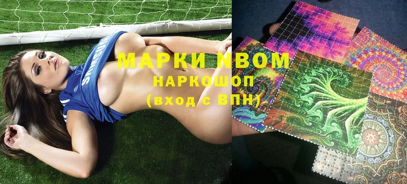 кракен рабочий сайт  shop телеграм  Марки N-bome 1,8мг  где купить наркоту  Благодарный 